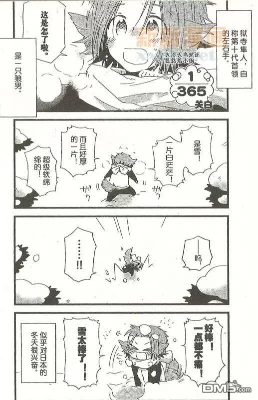 《[家教]狱纲（5927）/关白》漫画最新章节 360、1 免费下拉式在线观看章节第【1】张图片