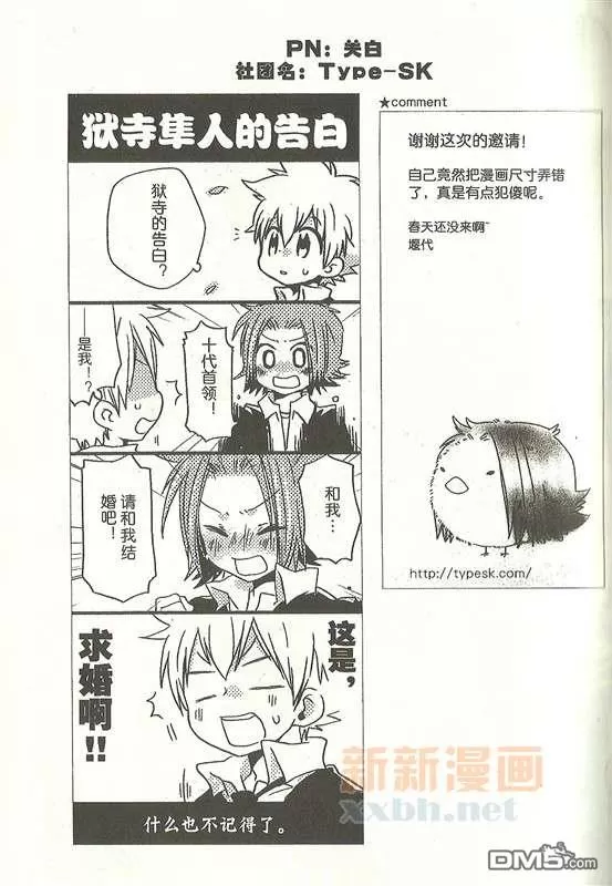 《[家教]狱纲（5927）/关白》漫画最新章节 360、1 免费下拉式在线观看章节第【29】张图片