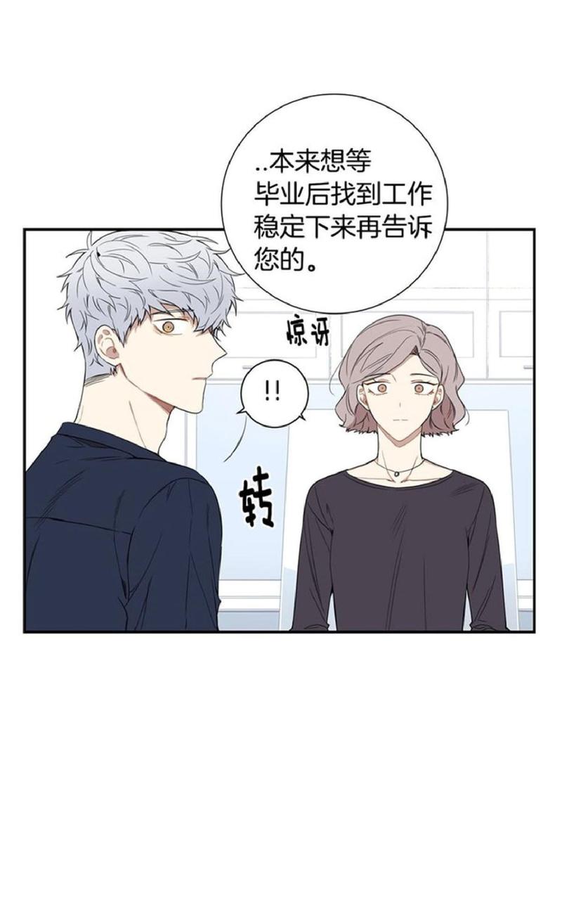 【冬日后的樱花 第一二季[腐漫]】漫画-（ 第61话 ）章节漫画下拉式图片-第22张图片