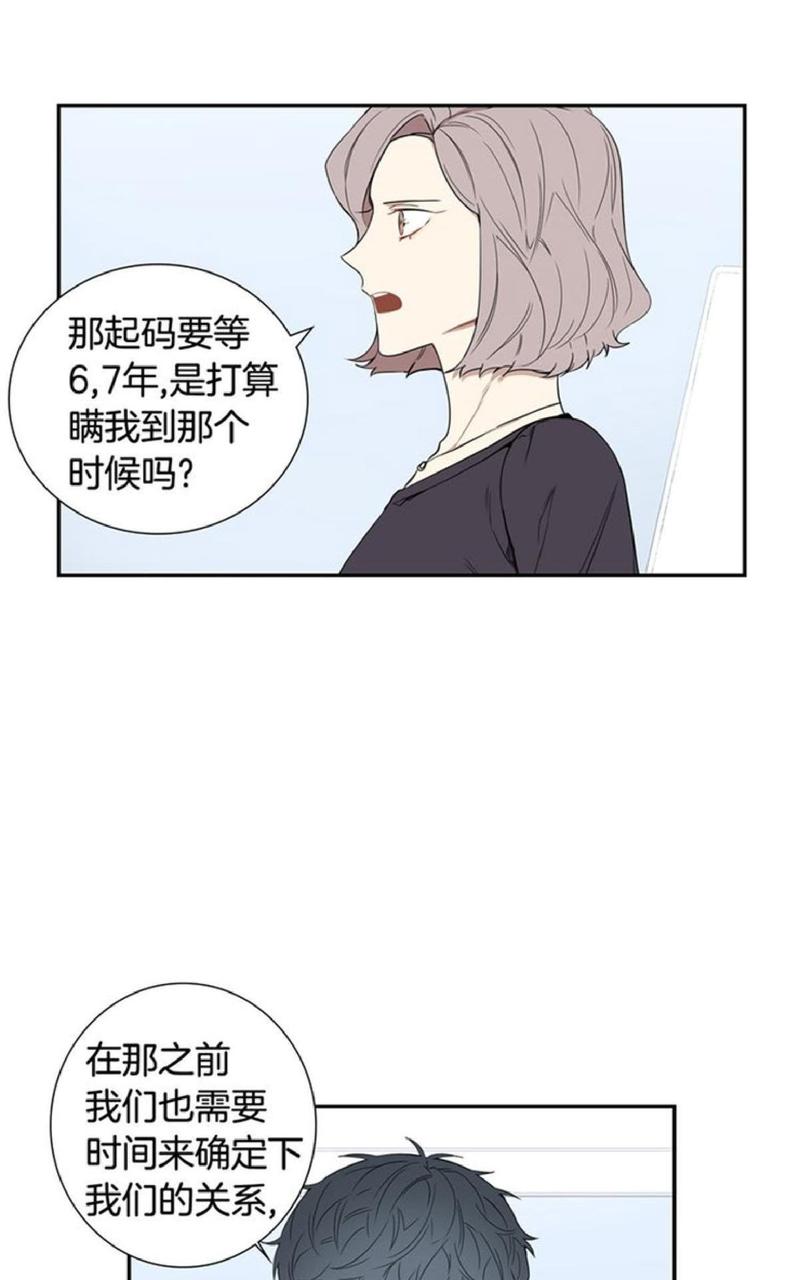 【冬日后的樱花 第一二季[腐漫]】漫画-（ 第61话 ）章节漫画下拉式图片-第23张图片