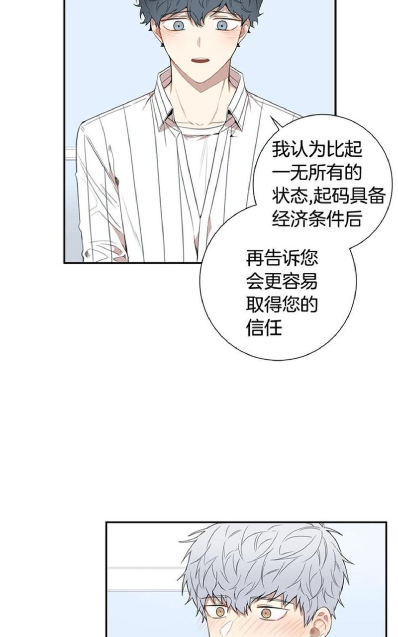 【冬日后的樱花 第一二季[腐漫]】漫画-（ 第61话 ）章节漫画下拉式图片-第24张图片