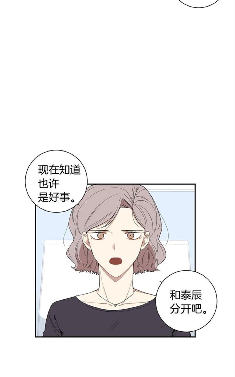 【冬日后的樱花 第一二季[腐漫]】漫画-（ 第61话 ）章节漫画下拉式图片-第27张图片