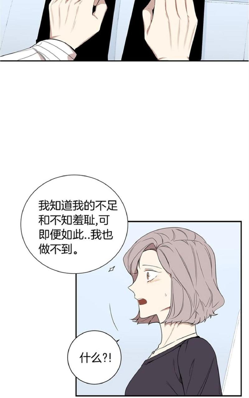 【冬日后的樱花 第一二季[腐漫]】漫画-（ 第61话 ）章节漫画下拉式图片-第29张图片