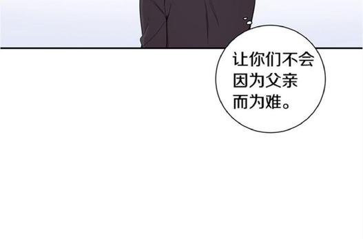 【冬日后的樱花 第一二季[腐漫]】漫画-（ 第61话 ）章节漫画下拉式图片-第47张图片