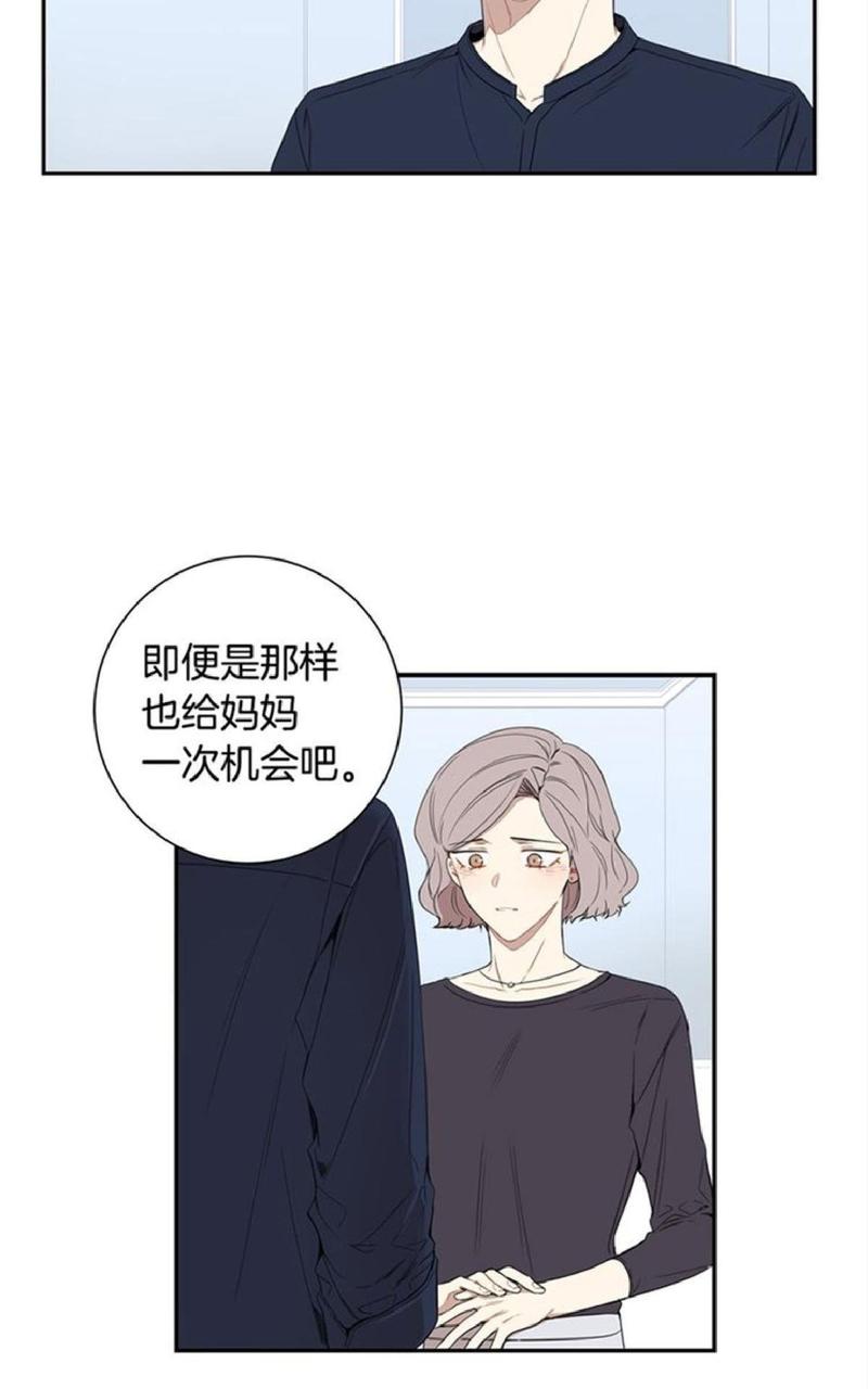 【冬日后的樱花 第一二季[腐漫]】漫画-（ 第61话 ）章节漫画下拉式图片-第57张图片