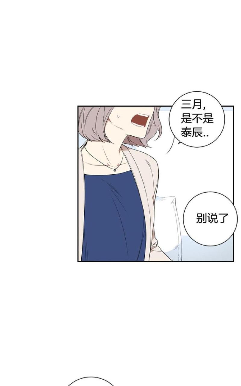 【冬日后的樱花 第一二季[腐漫]】漫画-（ 第59话 ）章节漫画下拉式图片-第23张图片