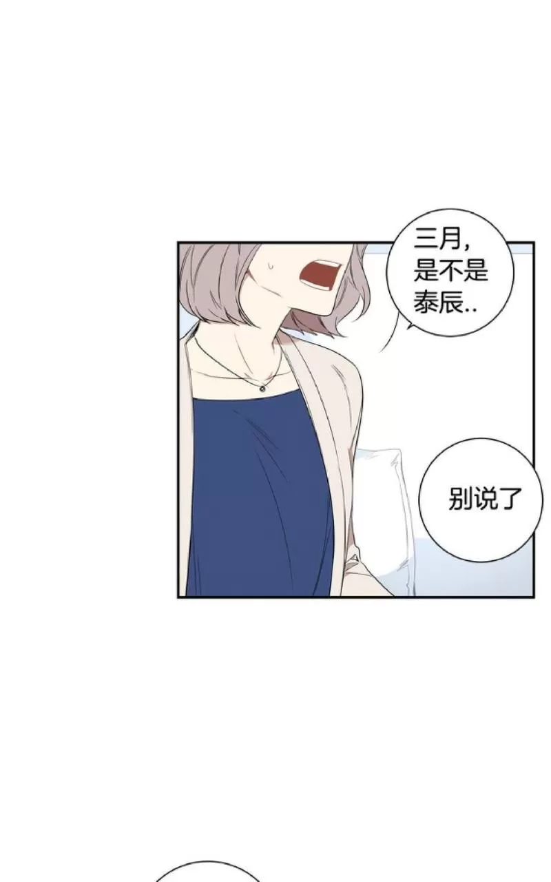 《冬日后的樱花 第一二季》漫画最新章节 第59话 免费下拉式在线观看章节第【23】张图片