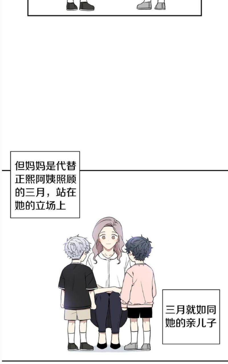 【冬日后的樱花 第一二季[腐漫]】漫画-（ 第59话 ）章节漫画下拉式图片-第38张图片