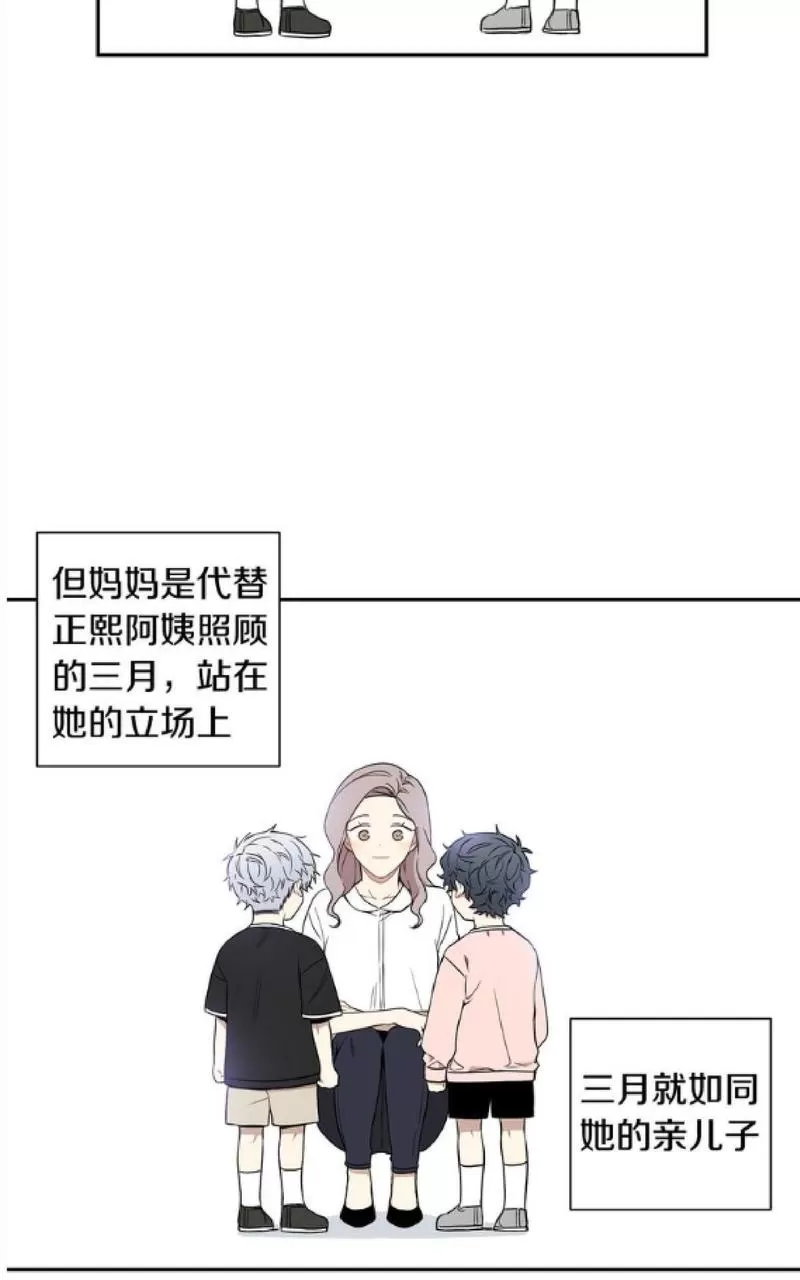 《冬日后的樱花 第一二季》漫画最新章节 第59话 免费下拉式在线观看章节第【38】张图片