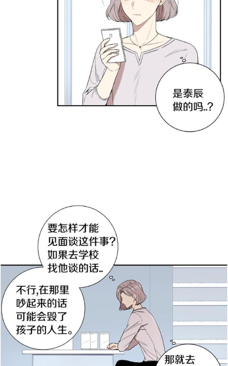 【冬日后的樱花 第一二季[腐漫]】漫画-（ 第58话 ）章节漫画下拉式图片-第3张图片