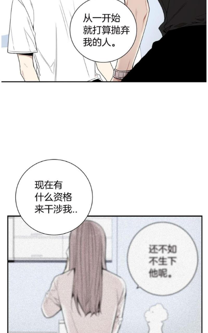 【冬日后的樱花 第一二季[腐漫]】漫画-（ 第57话 ）章节漫画下拉式图片-第13张图片