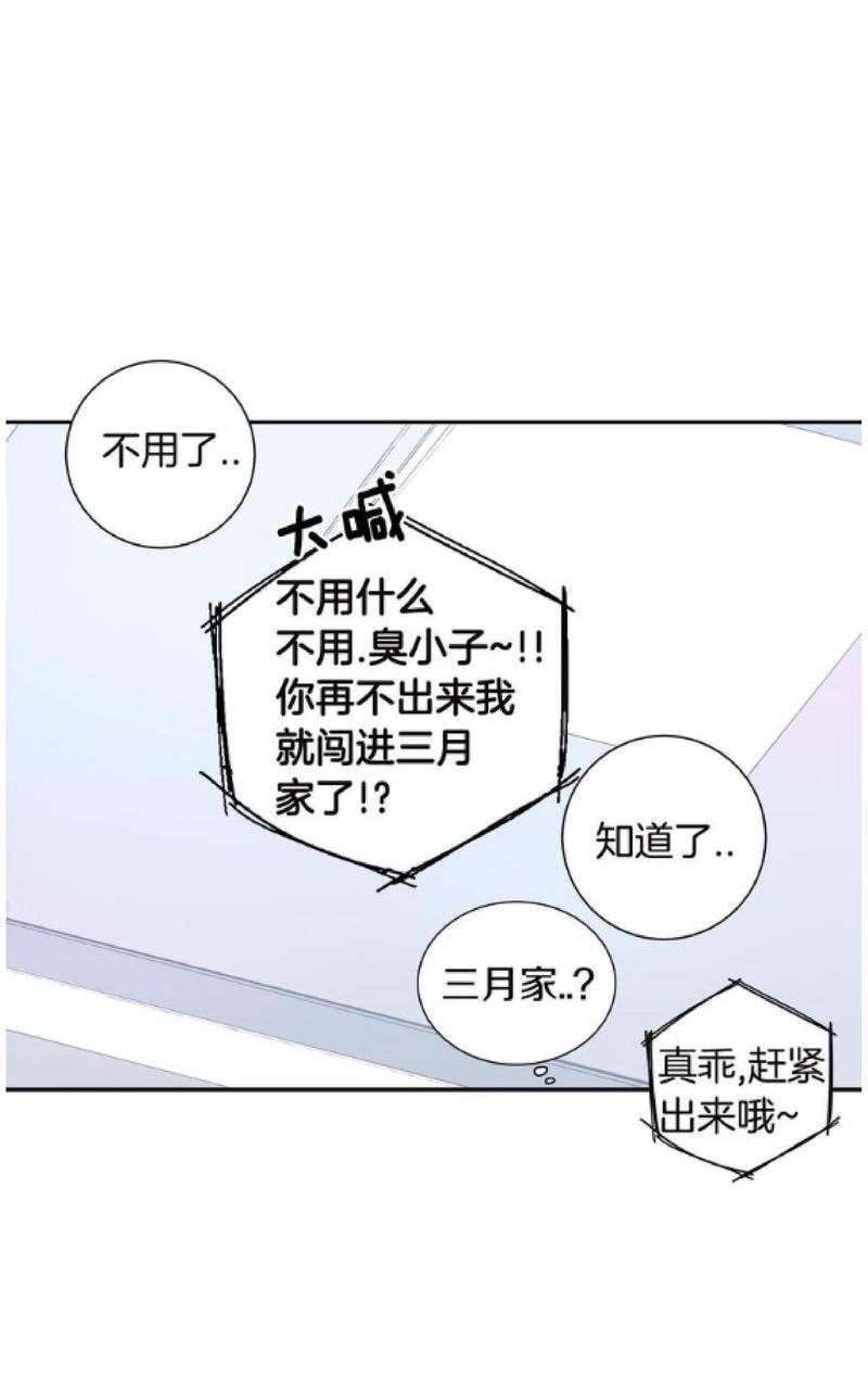 【冬日后的樱花 第一二季[腐漫]】漫画-（ 第57话 ）章节漫画下拉式图片-第24张图片