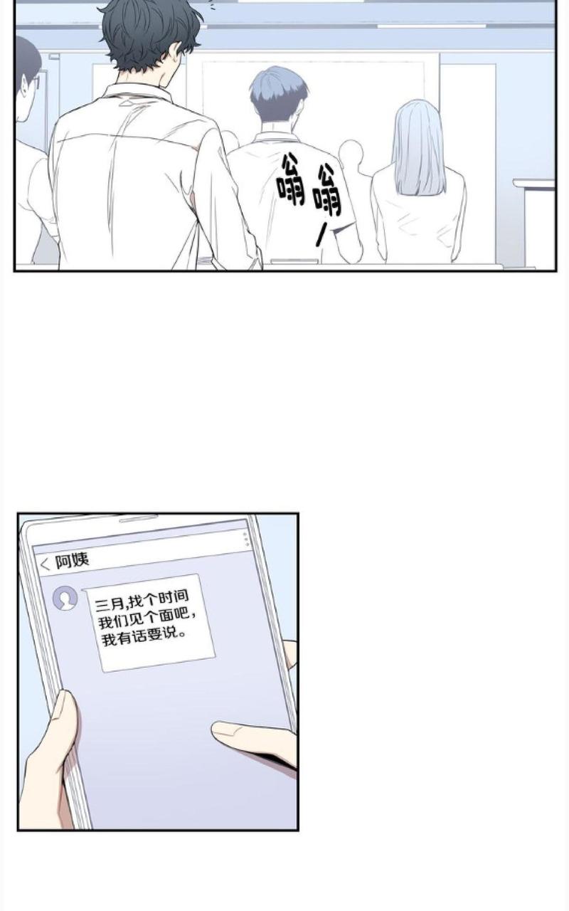 【冬日后的樱花 第一二季[腐漫]】漫画-（ 第57话 ）章节漫画下拉式图片-第45张图片