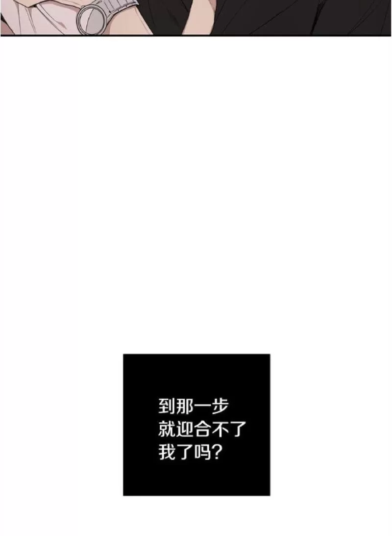 【冬日后的樱花 第一二季[耽美]】漫画-（ 第56话 ）章节漫画下拉式图片-52.jpg