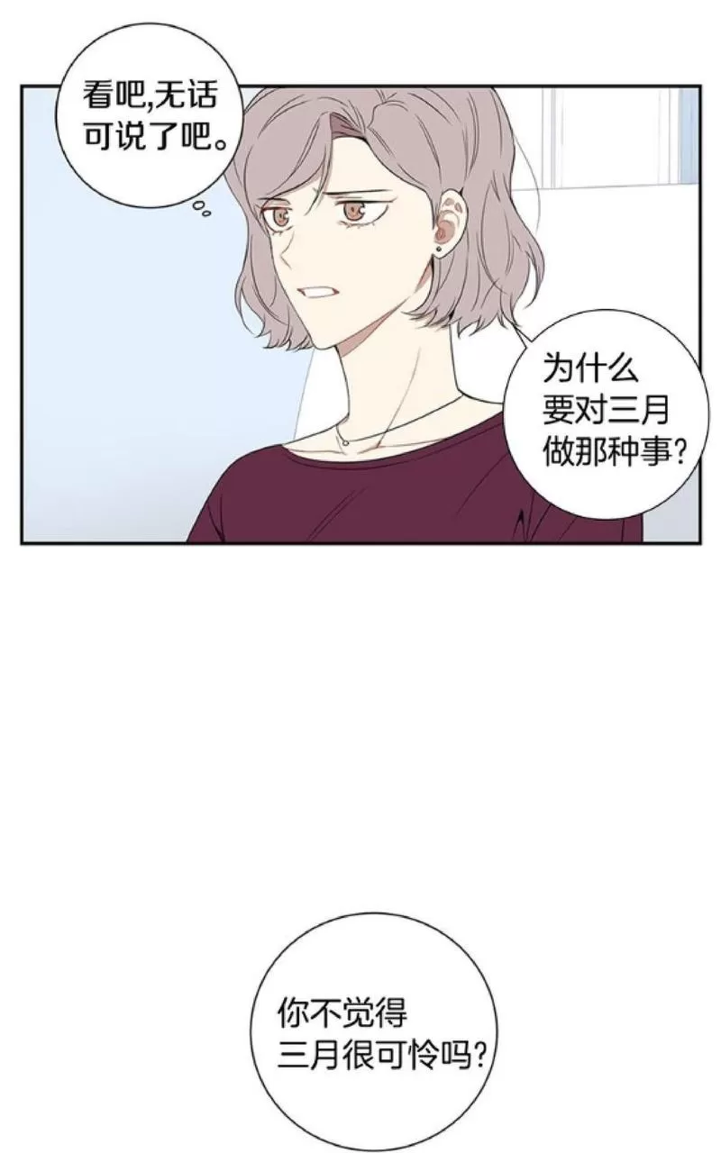 《冬日后的樱花 第一二季》漫画最新章节 第55话 免费下拉式在线观看章节第【27】张图片