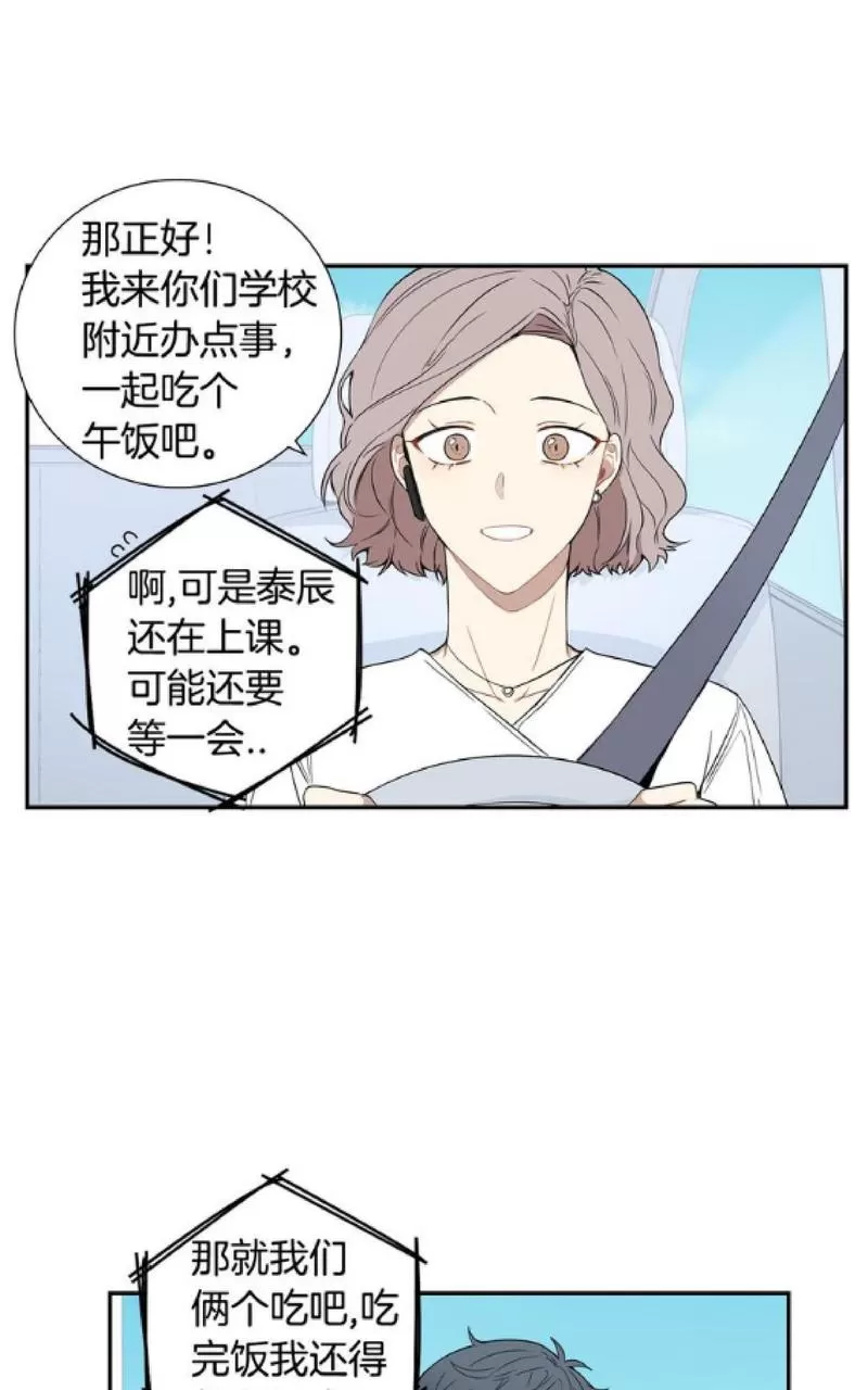 《冬日后的樱花 第一二季》漫画最新章节 第54话 免费下拉式在线观看章节第【20】张图片