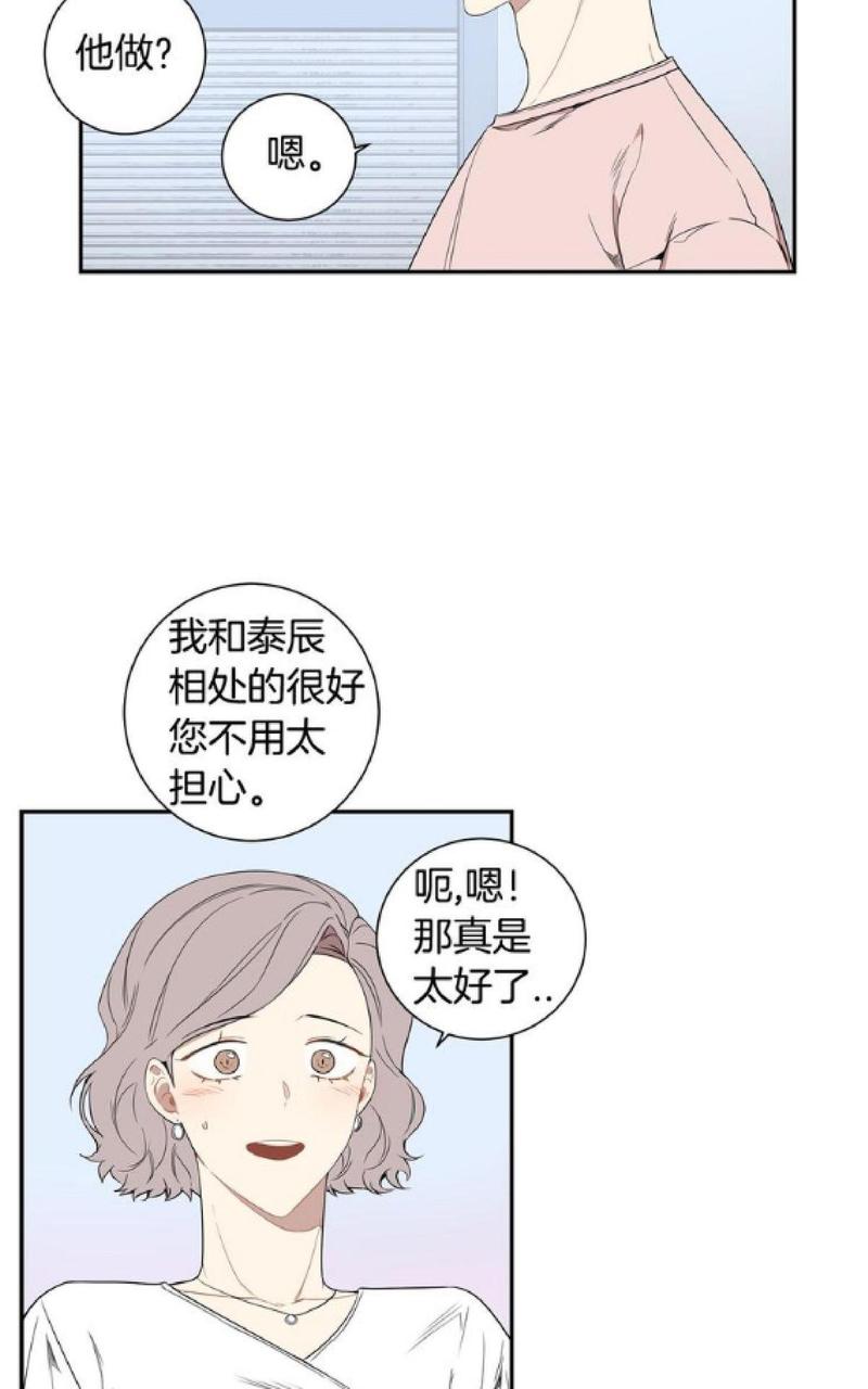 【冬日后的樱花 第一二季[腐漫]】漫画-（ 第54话 ）章节漫画下拉式图片-第31张图片