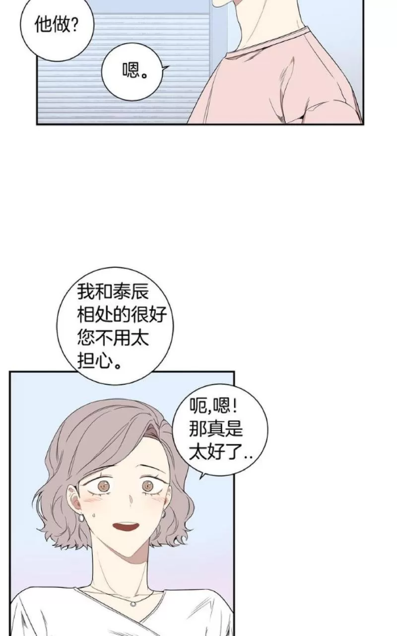 《冬日后的樱花 第一二季》漫画最新章节 第54话 免费下拉式在线观看章节第【31】张图片