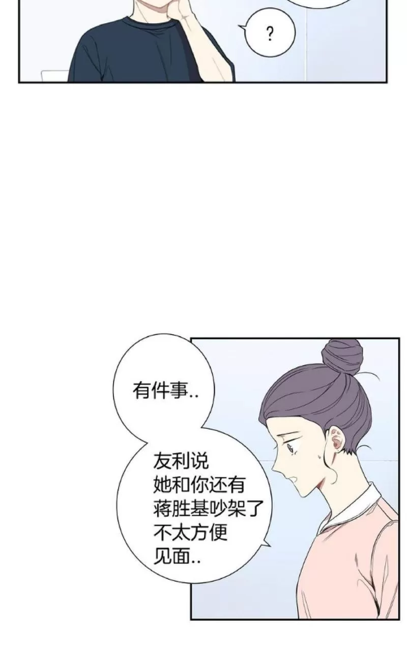 《冬日后的樱花 第一二季》漫画最新章节 第51话 免费下拉式在线观看章节第【5】张图片