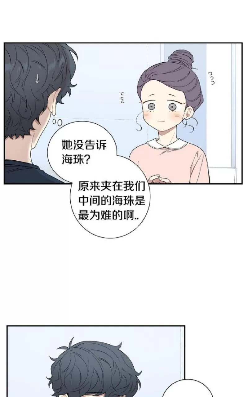 《冬日后的樱花 第一二季》漫画最新章节 第51话 免费下拉式在线观看章节第【7】张图片