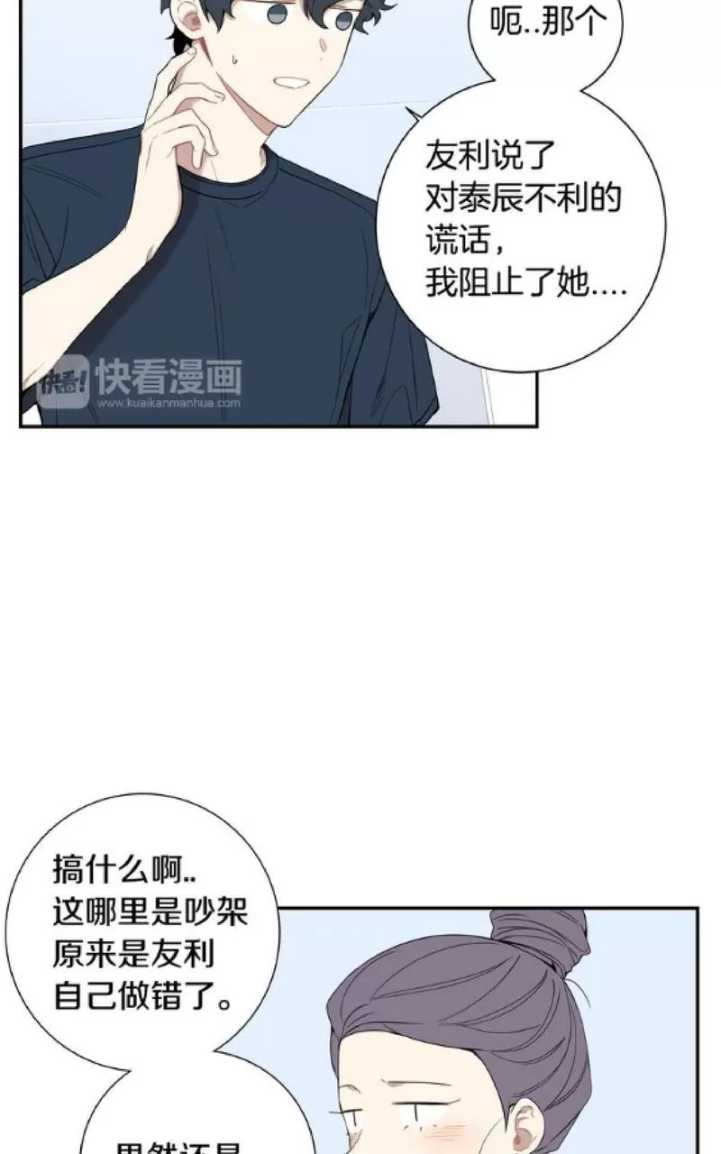 《冬日后的樱花 第一二季》漫画最新章节 第51话 免费下拉式在线观看章节第【8】张图片