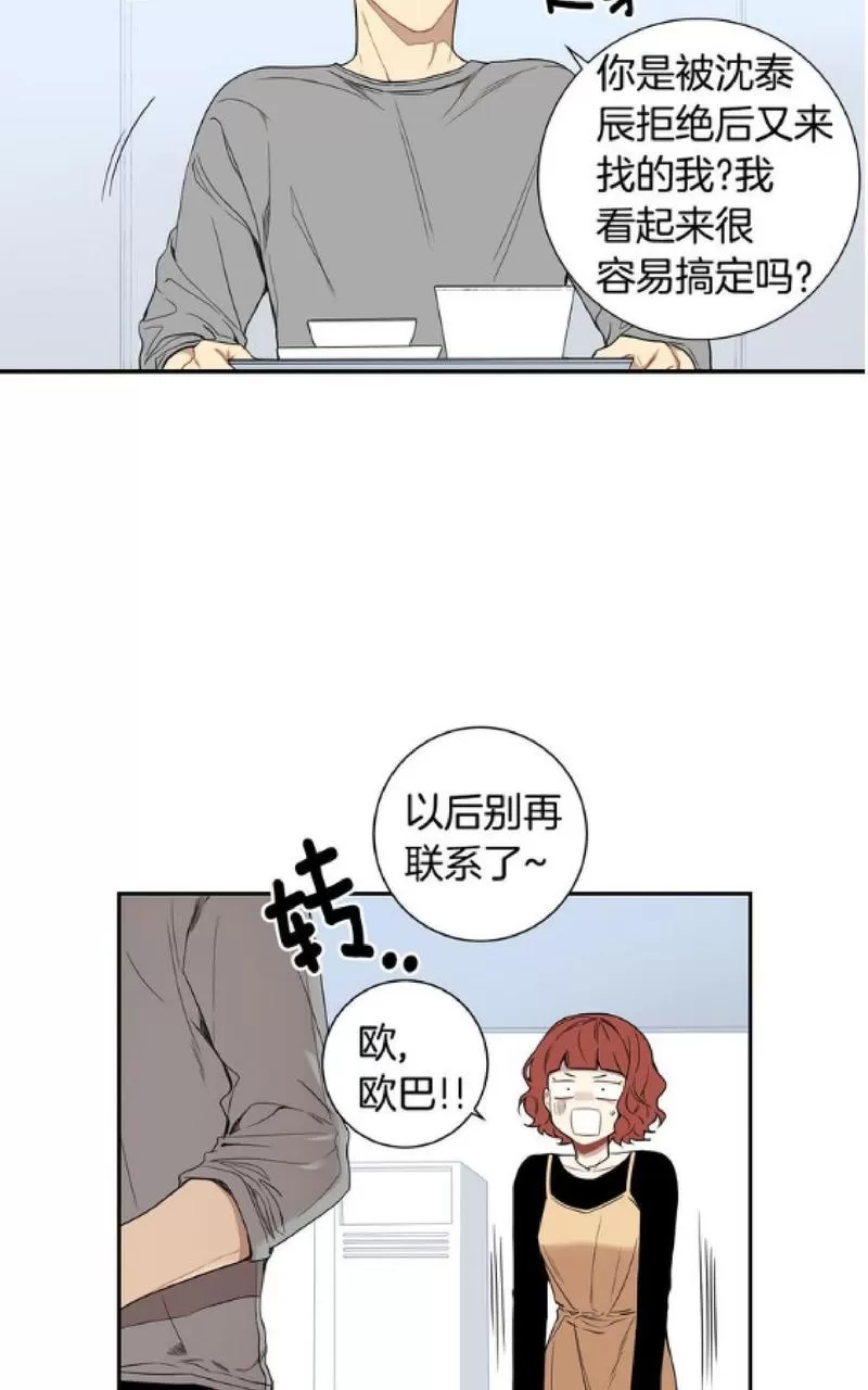 《冬日后的樱花 第一二季》漫画最新章节 第49-50话 免费下拉式在线观看章节第【14】张图片