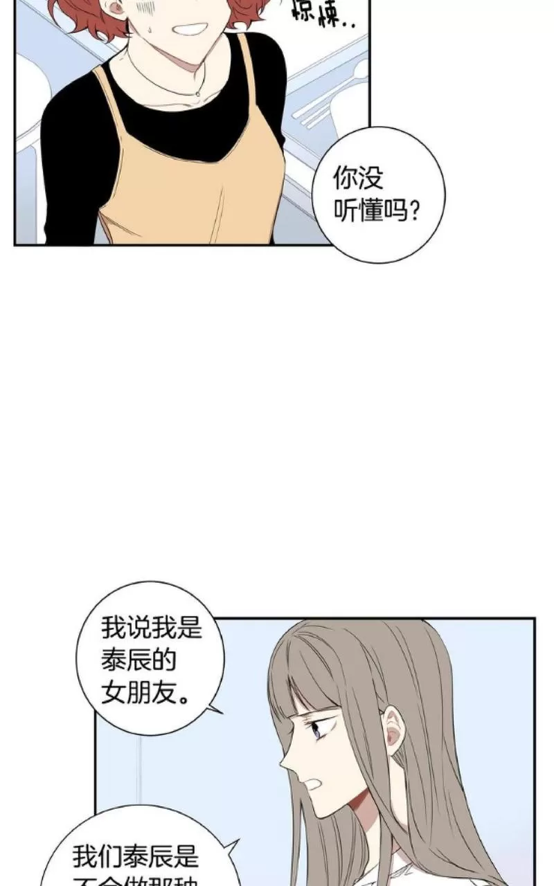 《冬日后的樱花 第一二季》漫画最新章节 第49-50话 免费下拉式在线观看章节第【2】张图片