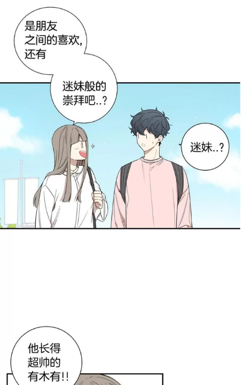 《冬日后的樱花 第一二季》漫画最新章节 第49-50话 免费下拉式在线观看章节第【23】张图片