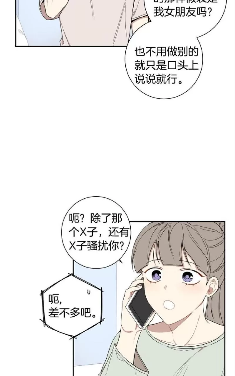 《冬日后的樱花 第一二季》漫画最新章节 第49-50话 免费下拉式在线观看章节第【39】张图片