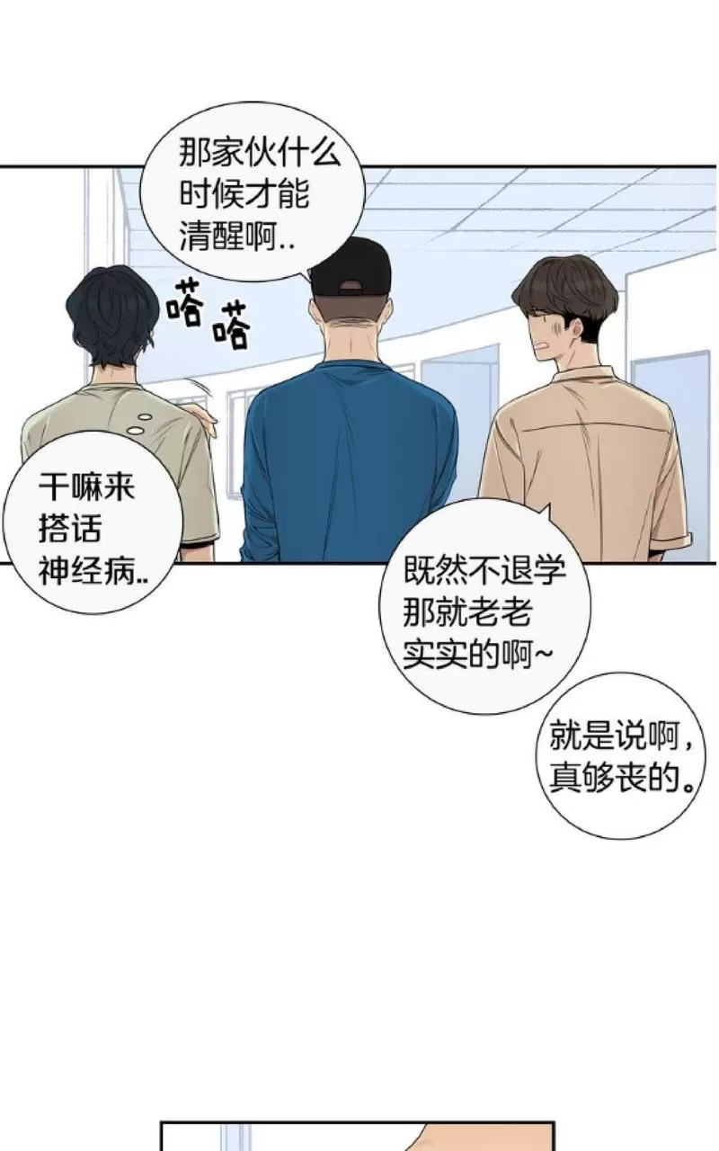 《冬日后的樱花 第一二季》漫画最新章节 第49-50话 免费下拉式在线观看章节第【51】张图片