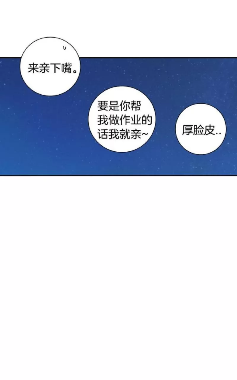 《冬日后的樱花 第一二季》漫画最新章节 第49-50话 免费下拉式在线观看章节第【83】张图片