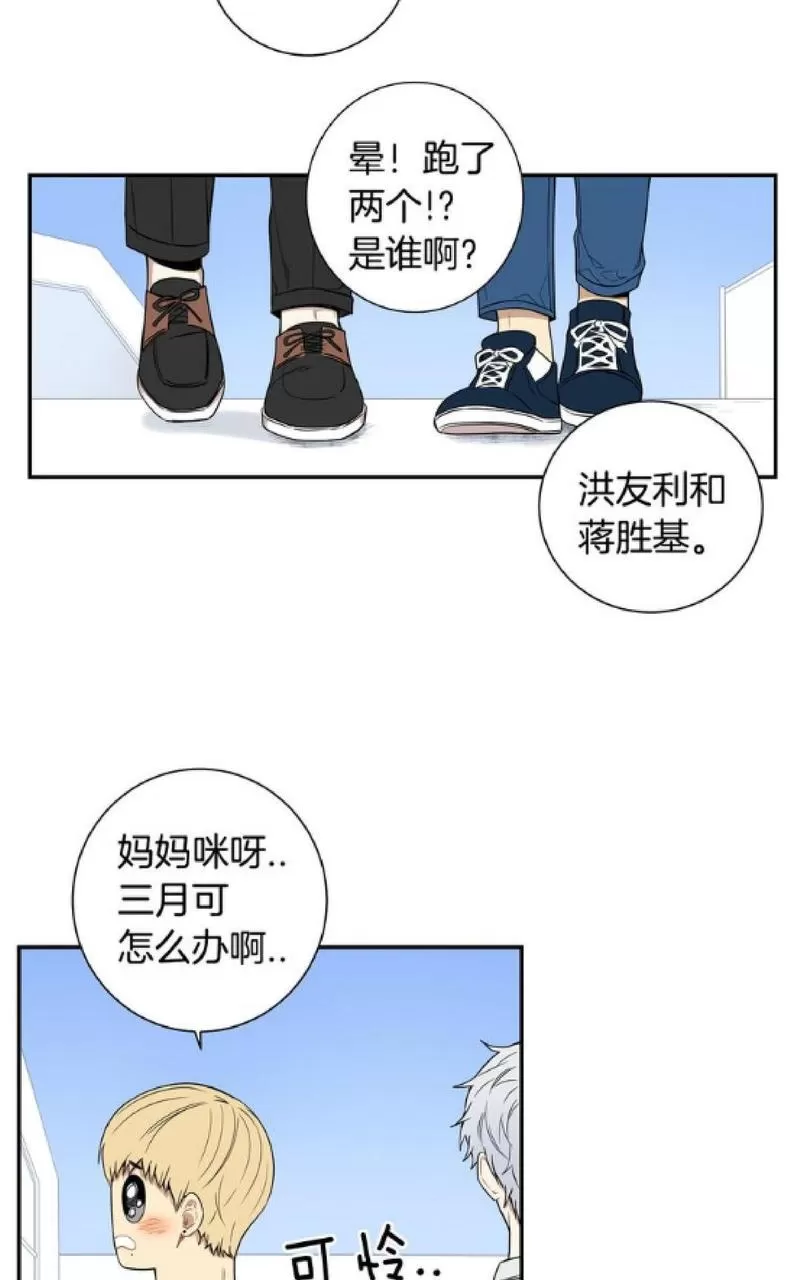 《冬日后的樱花 第一二季》漫画最新章节 第49-50话 免费下拉式在线观看章节第【90】张图片