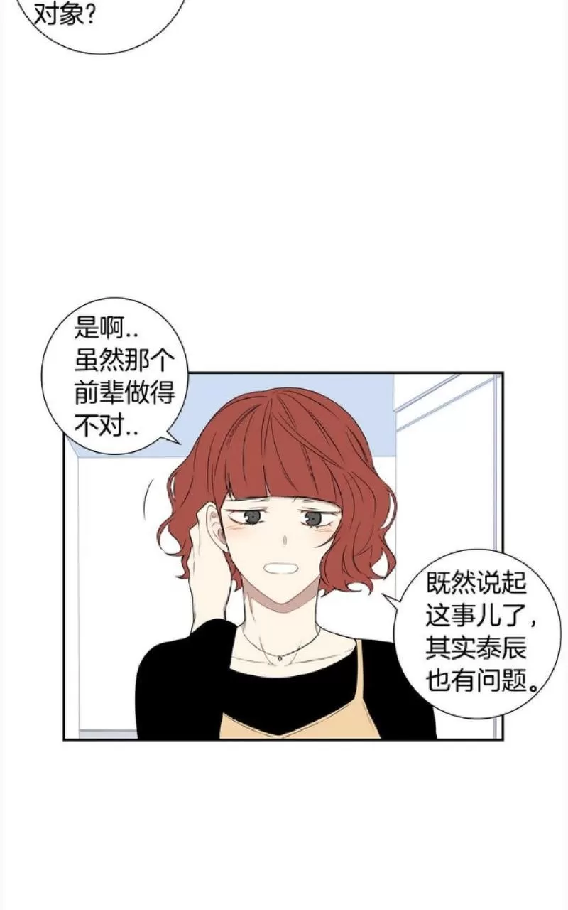 《冬日后的樱花 第一二季》漫画最新章节 第47-48话 免费下拉式在线观看章节第【100】张图片