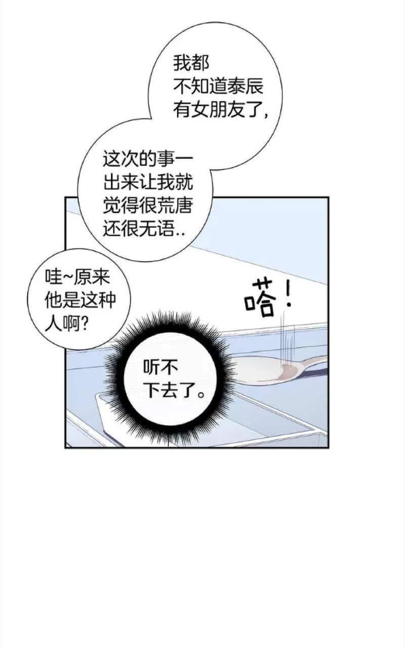 《冬日后的樱花 第一二季》漫画最新章节 第47-48话 免费下拉式在线观看章节第【103】张图片