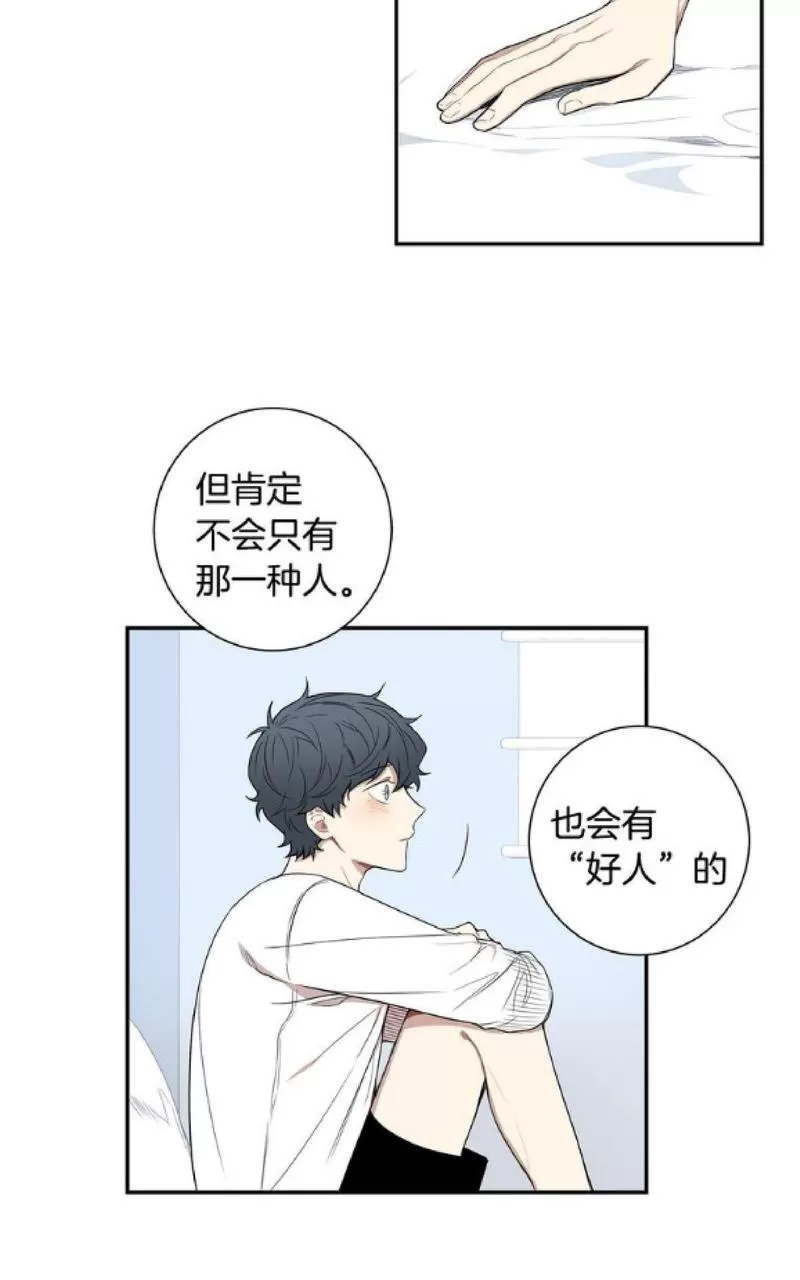 《冬日后的樱花 第一二季》漫画最新章节 第47-48话 免费下拉式在线观看章节第【11】张图片