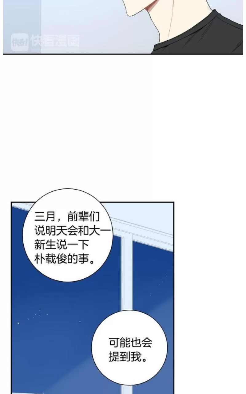 《冬日后的樱花 第一二季》漫画最新章节 第47-48话 免费下拉式在线观看章节第【15】张图片