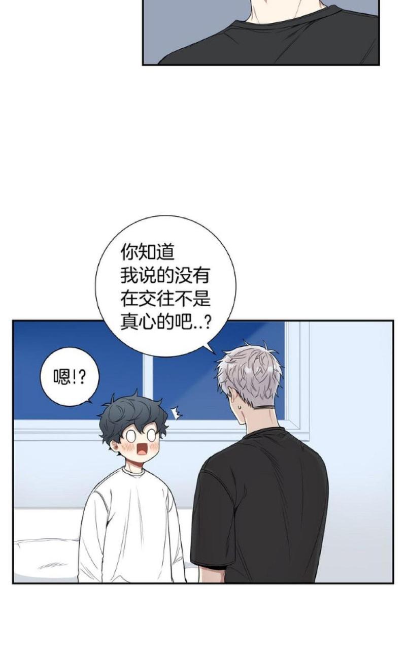 【冬日后的樱花 第一二季[腐漫]】漫画-（ 第47-48话 ）章节漫画下拉式图片-20.jpg