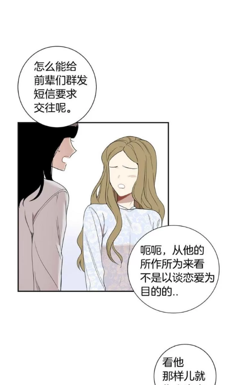 《冬日后的樱花 第一二季》漫画最新章节 第47-48话 免费下拉式在线观看章节第【29】张图片