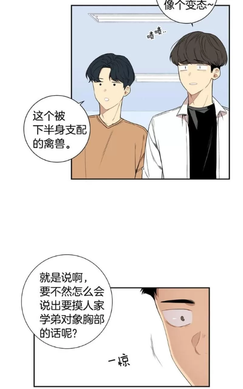 《冬日后的樱花 第一二季》漫画最新章节 第47-48话 免费下拉式在线观看章节第【30】张图片