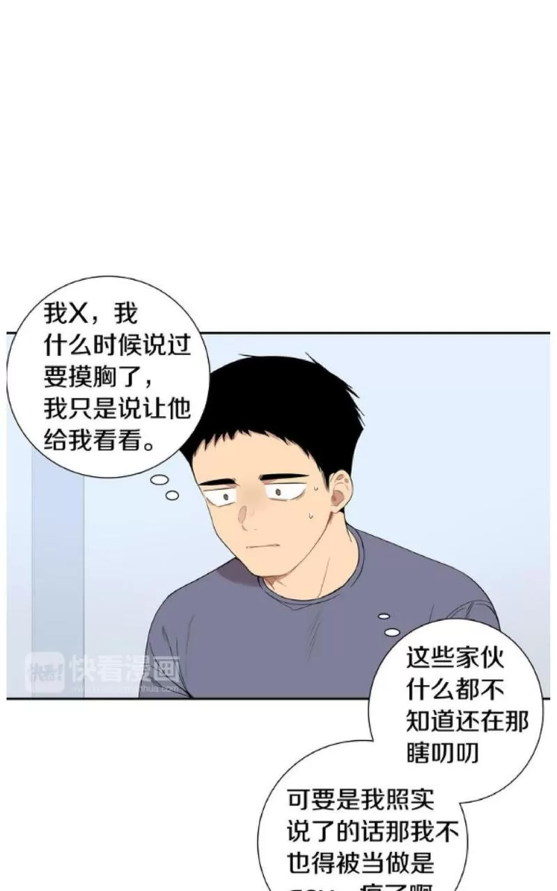 《冬日后的樱花 第一二季》漫画最新章节 第47-48话 免费下拉式在线观看章节第【31】张图片