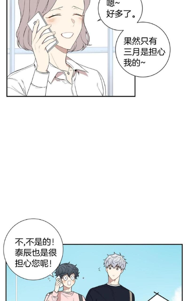 【冬日后的樱花 第一二季[腐漫]】漫画-（ 第47-48话 ）章节漫画下拉式图片-79.jpg