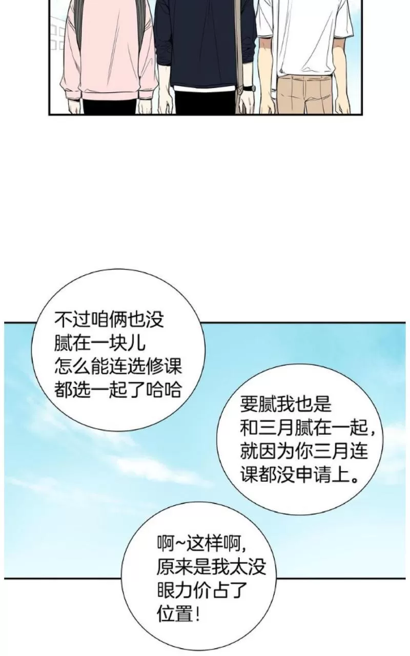 《冬日后的樱花 第一二季》漫画最新章节 第47-48话 免费下拉式在线观看章节第【86】张图片