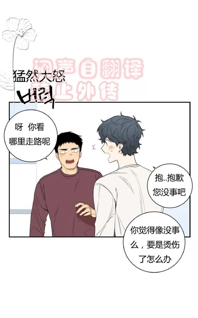 《冬日后的樱花 第一二季》漫画最新章节 第46话 免费下拉式在线观看章节第【11】张图片