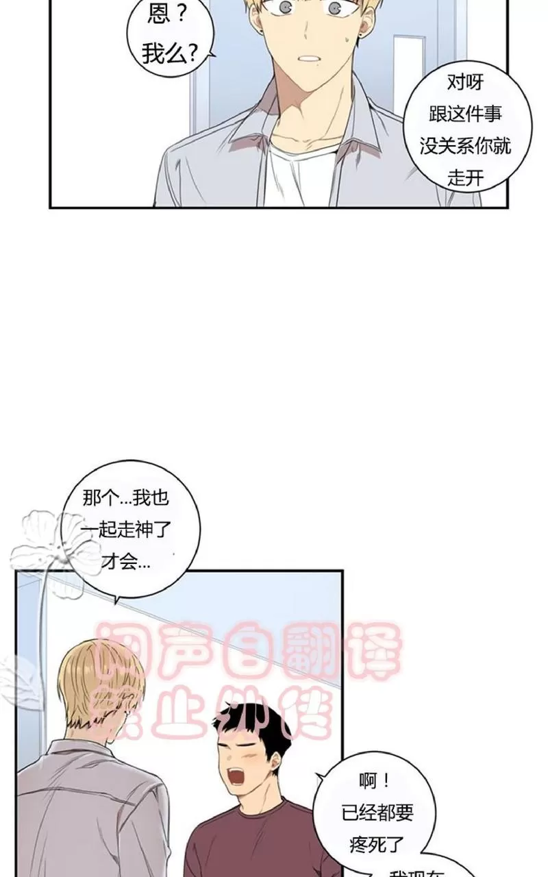 《冬日后的樱花 第一二季》漫画最新章节 第46话 免费下拉式在线观看章节第【14】张图片