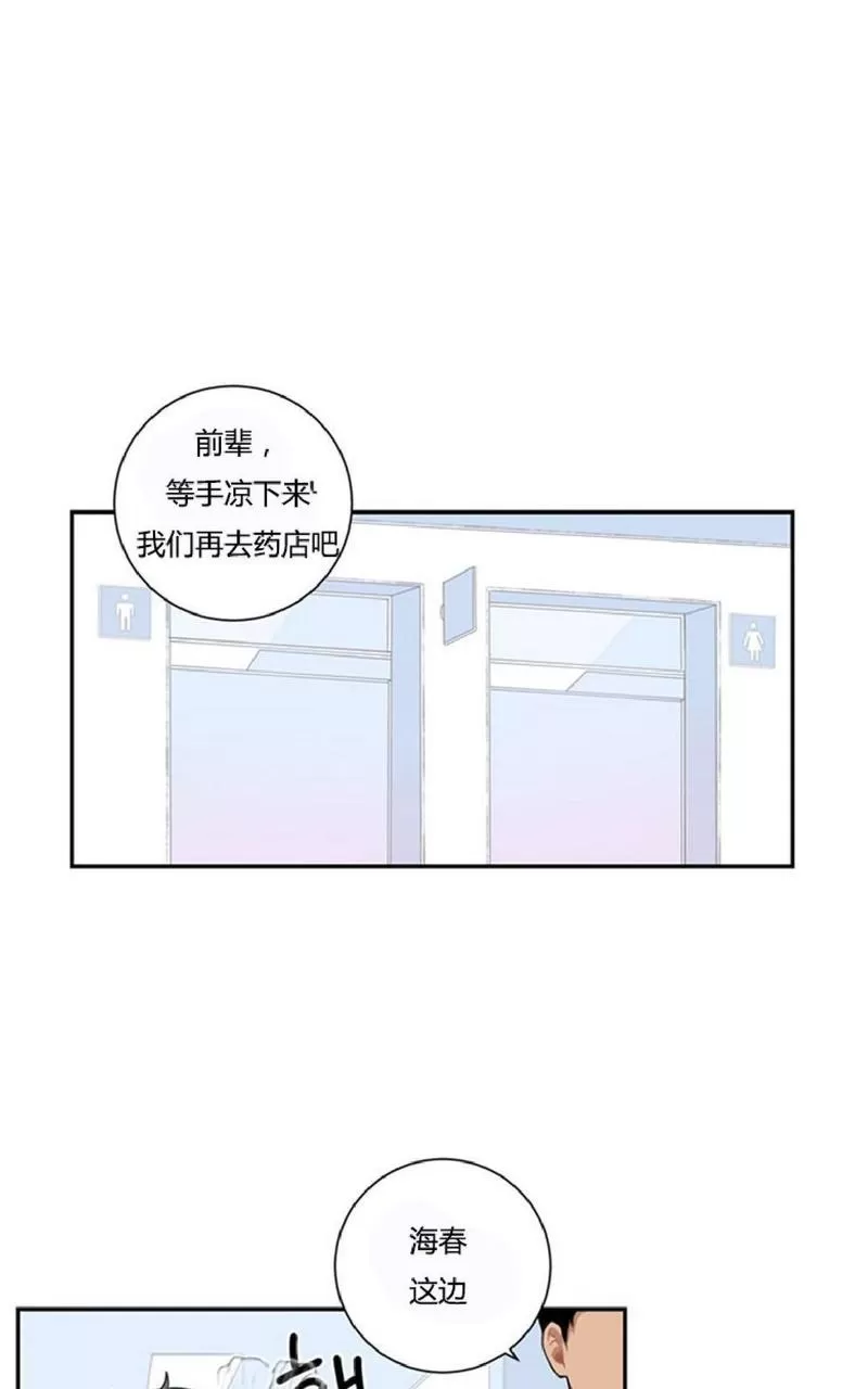 《冬日后的樱花 第一二季》漫画最新章节 第46话 免费下拉式在线观看章节第【18】张图片