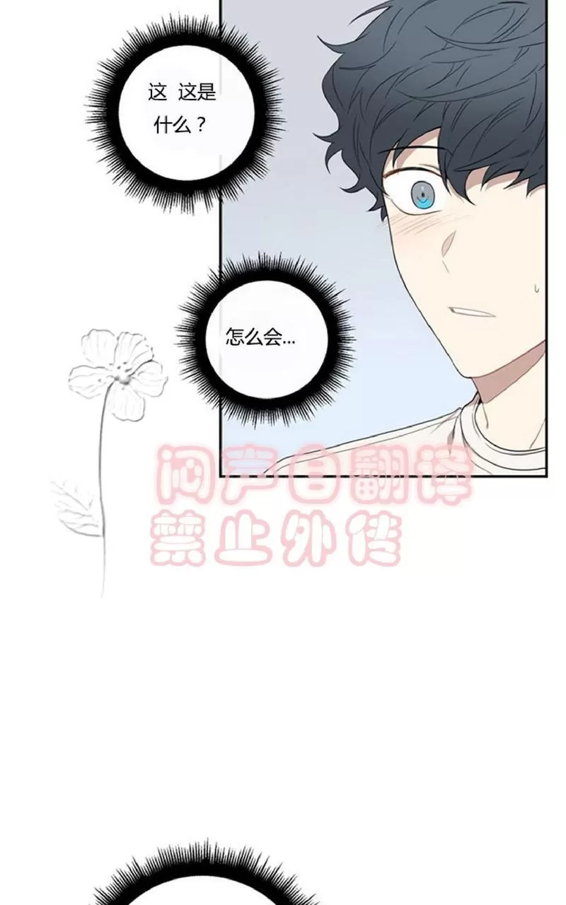 《冬日后的樱花 第一二季》漫画最新章节 第46话 免费下拉式在线观看章节第【24】张图片