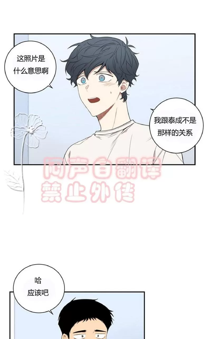 《冬日后的樱花 第一二季》漫画最新章节 第46话 免费下拉式在线观看章节第【26】张图片