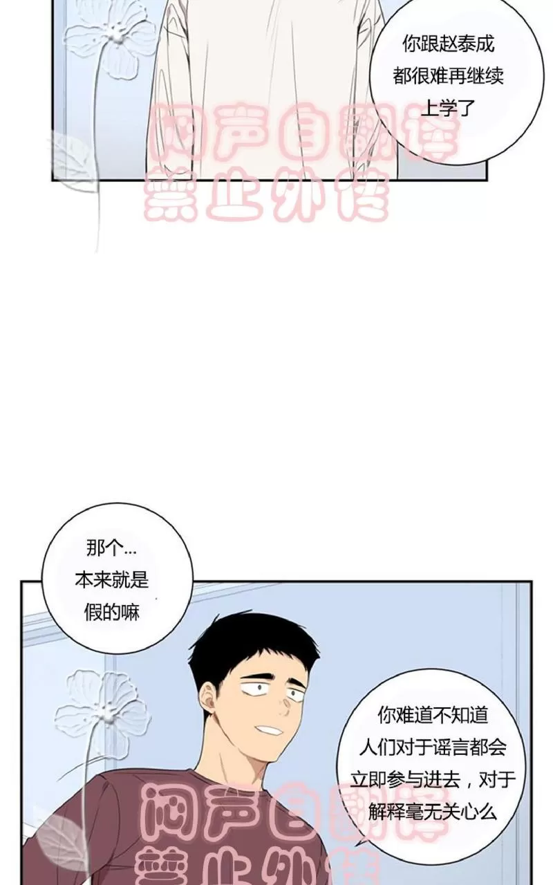 《冬日后的樱花 第一二季》漫画最新章节 第46话 免费下拉式在线观看章节第【28】张图片