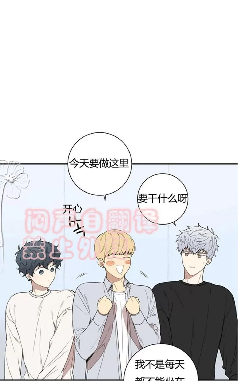 《冬日后的樱花 第一二季》漫画最新章节 第46话 免费下拉式在线观看章节第【3】张图片