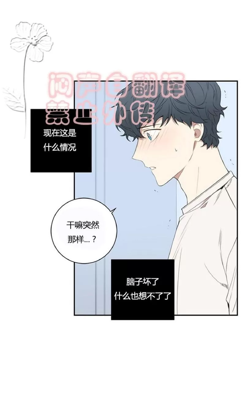 《冬日后的樱花 第一二季》漫画最新章节 第46话 免费下拉式在线观看章节第【30】张图片